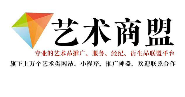 古蔺县-书画家在网络媒体中获得更多曝光的机会：艺术商盟的推广策略